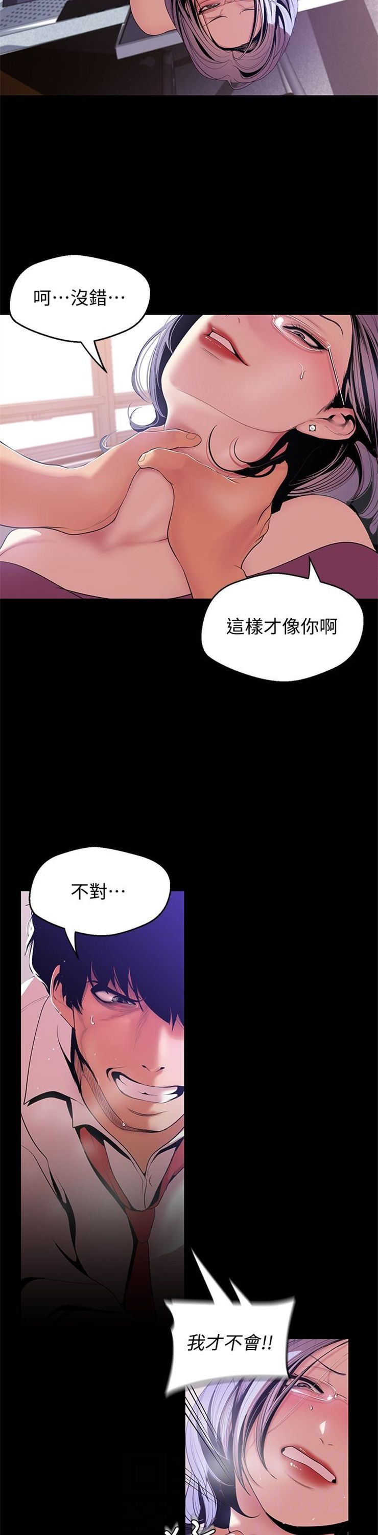（週1）美麗新世界 1-79 中文翻譯 （更新中）全集