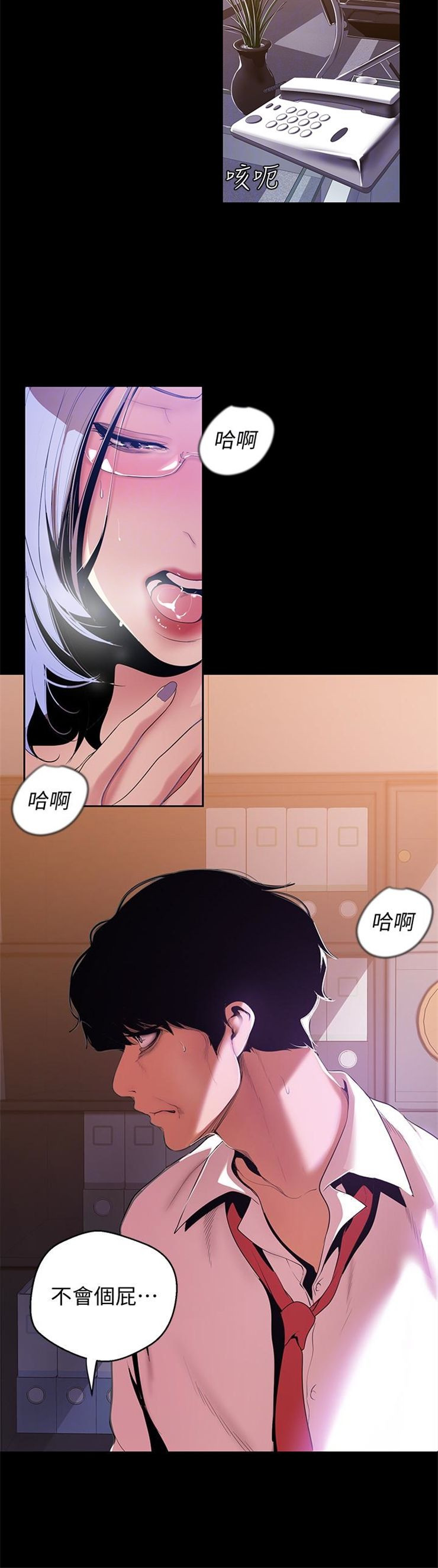 （週1）美麗新世界 1-79 中文翻譯 （更新中）全集