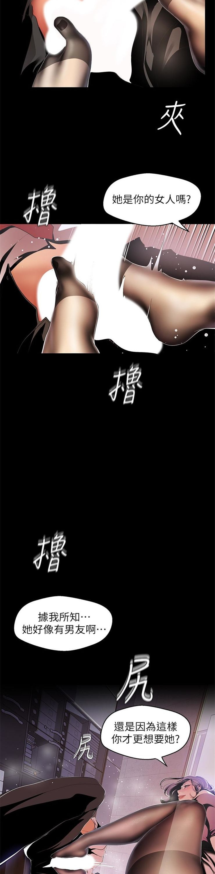 （週1）美麗新世界 1-79 中文翻譯 （更新中）全集