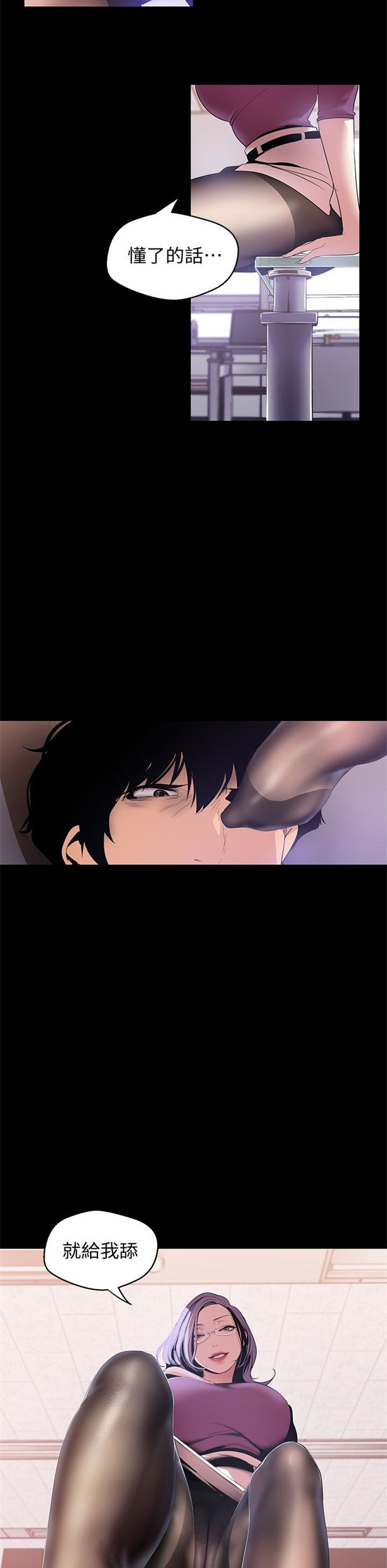 （週1）美麗新世界 1-79 中文翻譯 （更新中）全集