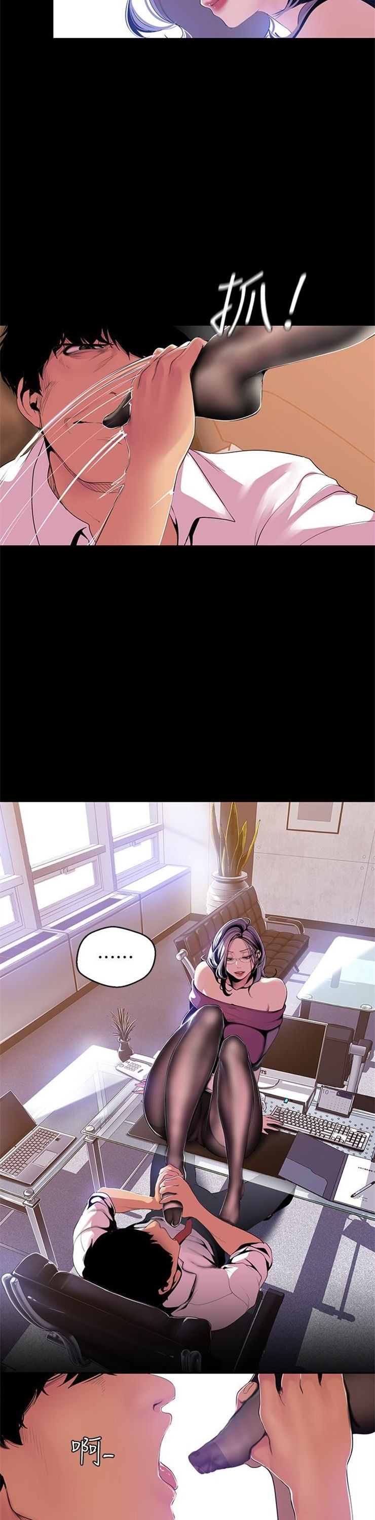 （週1）美麗新世界 1-79 中文翻譯 （更新中）全集