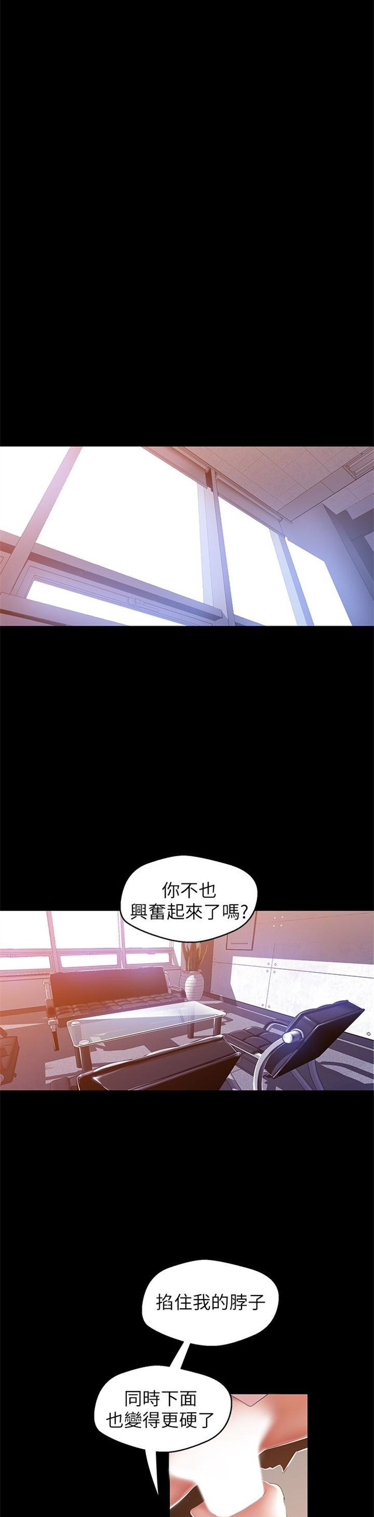 （週1）美麗新世界 1-79 中文翻譯 （更新中）全集