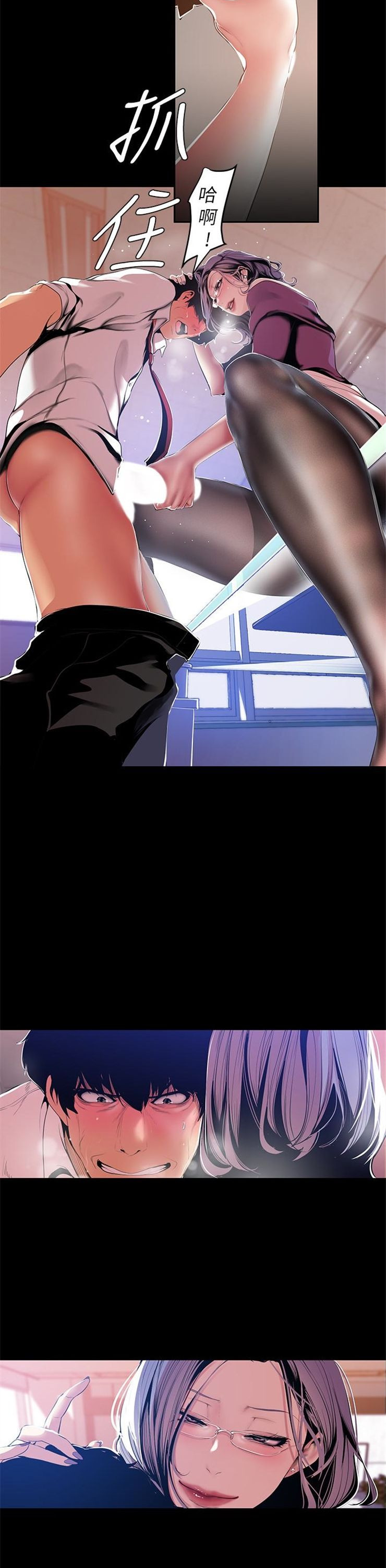 （週1）美麗新世界 1-79 中文翻譯 （更新中）全集