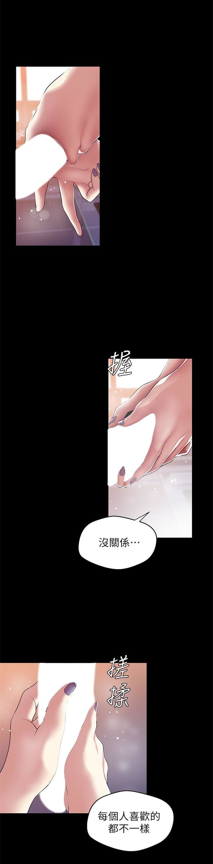 （週1）美麗新世界 1-79 中文翻譯 （更新中）全集