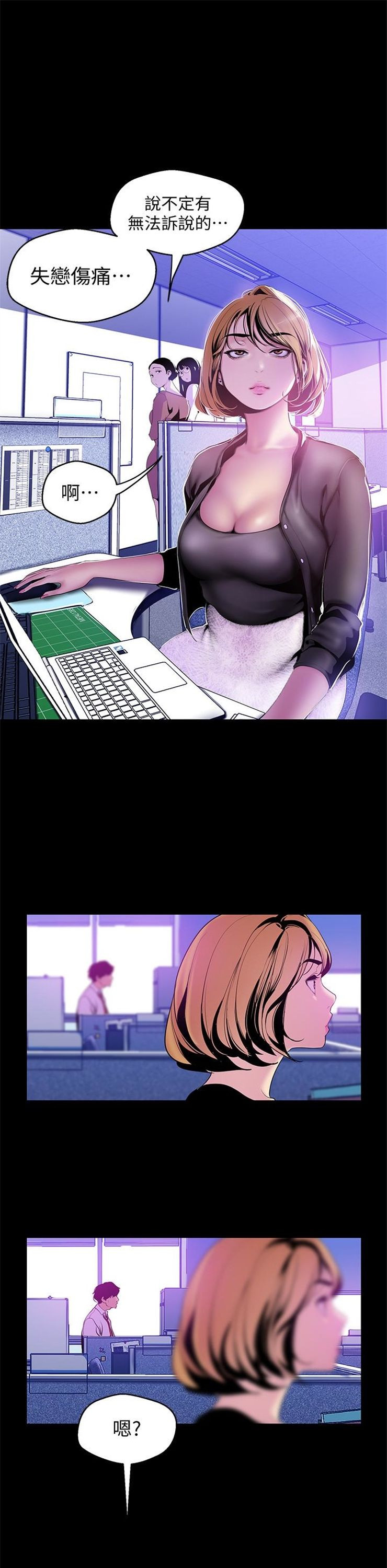 （週1）美麗新世界 1-79 中文翻譯 （更新中）全集