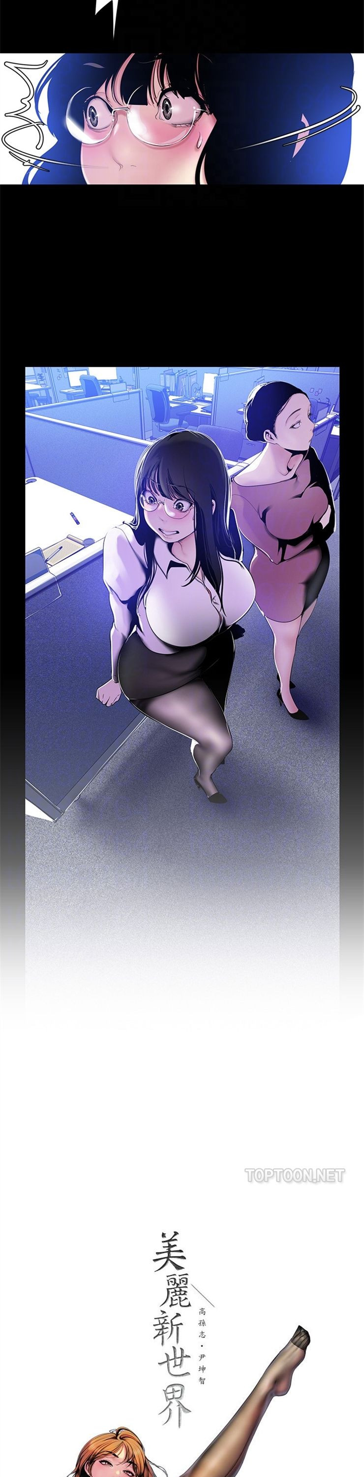 （週1）美麗新世界 1-79 中文翻譯 （更新中）全集