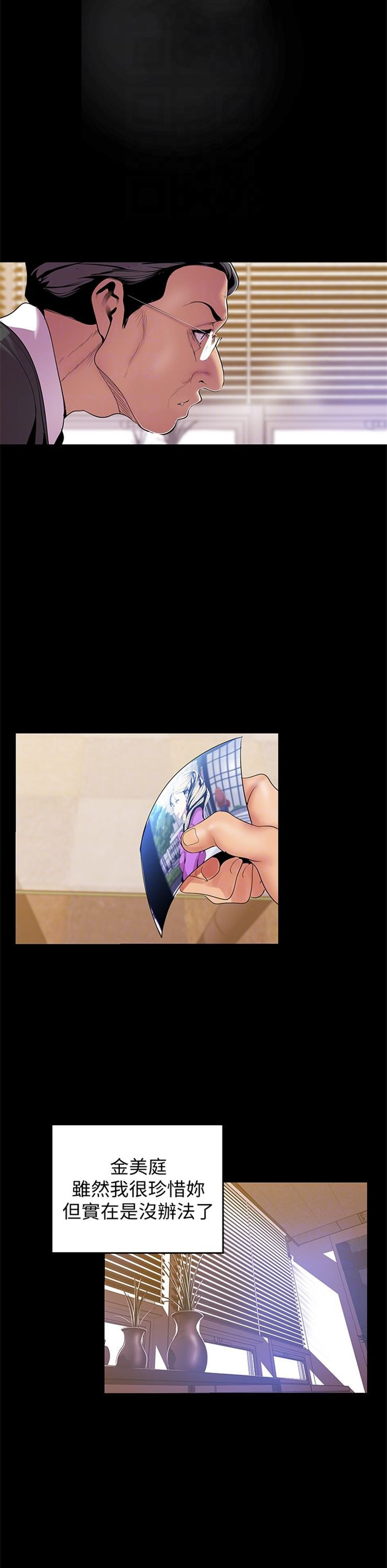 （週1）美麗新世界 1-79 中文翻譯 （更新中）全集