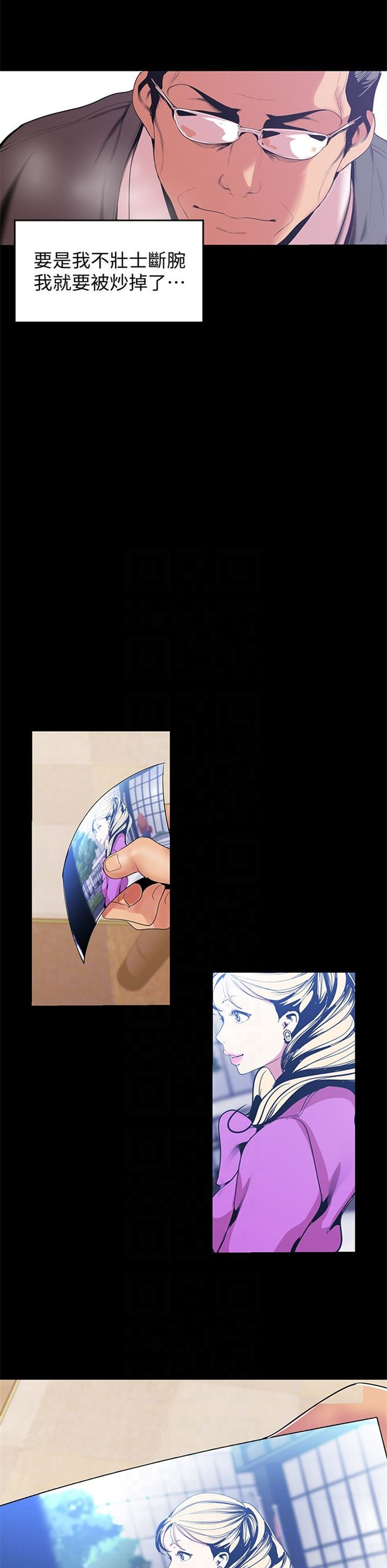 （週1）美麗新世界 1-79 中文翻譯 （更新中）全集