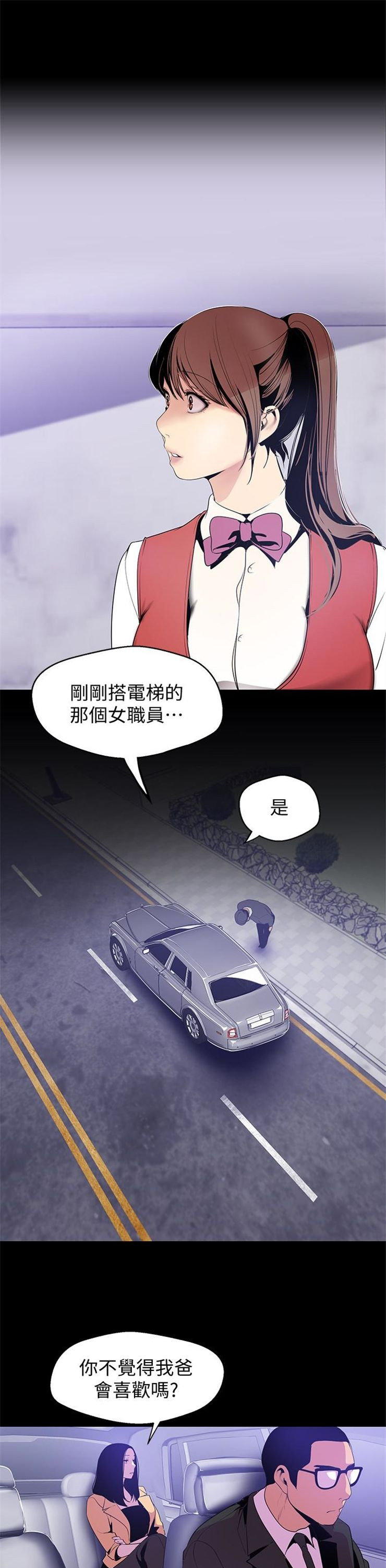 （週1）美麗新世界 1-79 中文翻譯 （更新中）全集