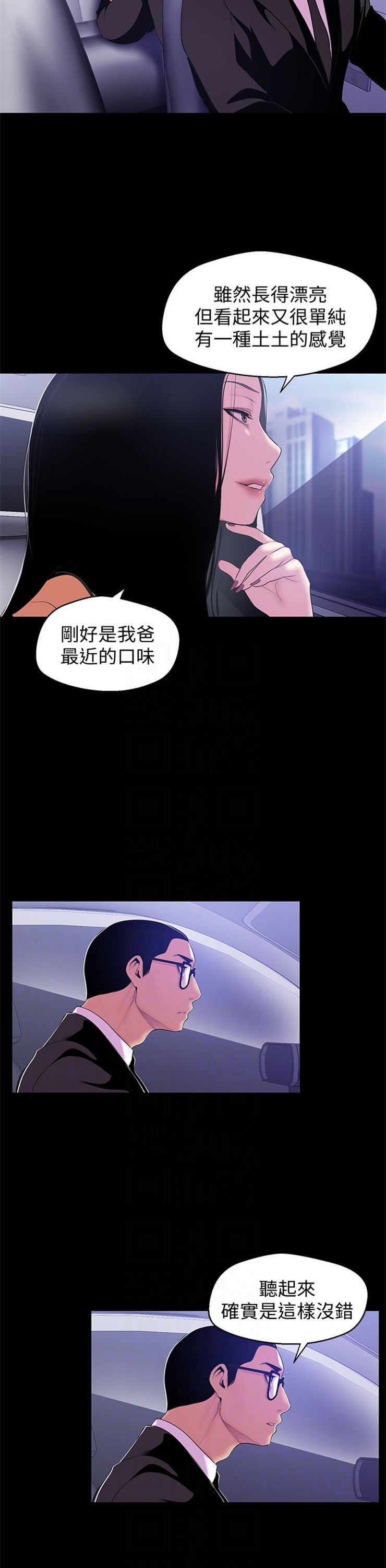 （週1）美麗新世界 1-79 中文翻譯 （更新中）全集