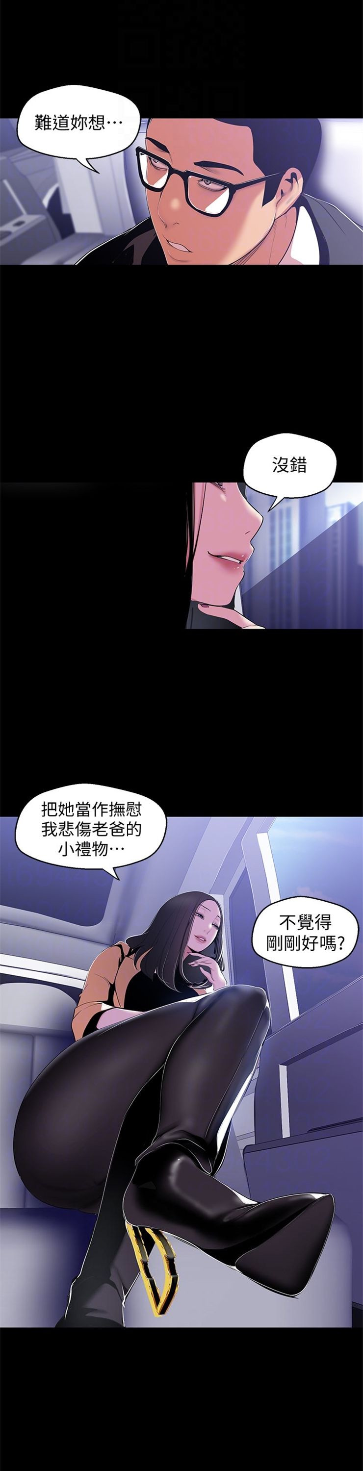 （週1）美麗新世界 1-79 中文翻譯 （更新中）全集