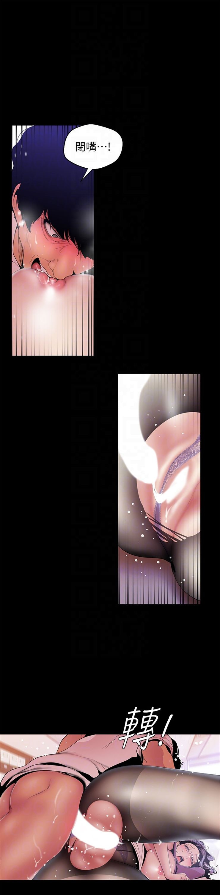 （週1）美麗新世界 1-79 中文翻譯 （更新中）全集