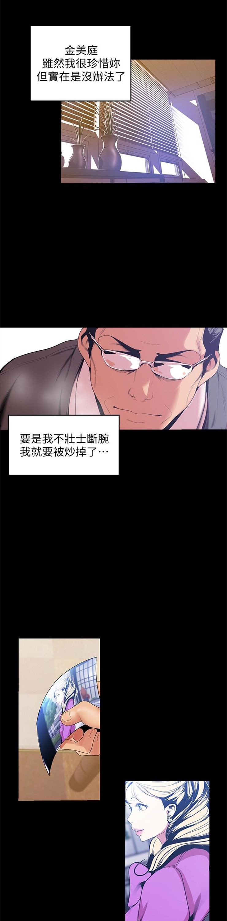 （週1）美麗新世界 1-79 中文翻譯 （更新中）全集