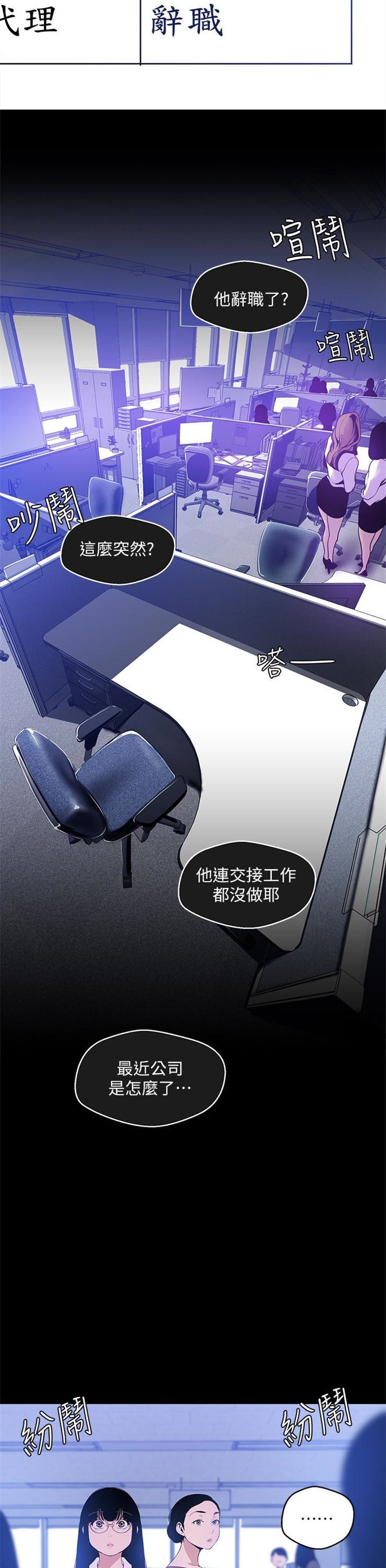 （週1）美麗新世界 1-79 中文翻譯 （更新中）全集