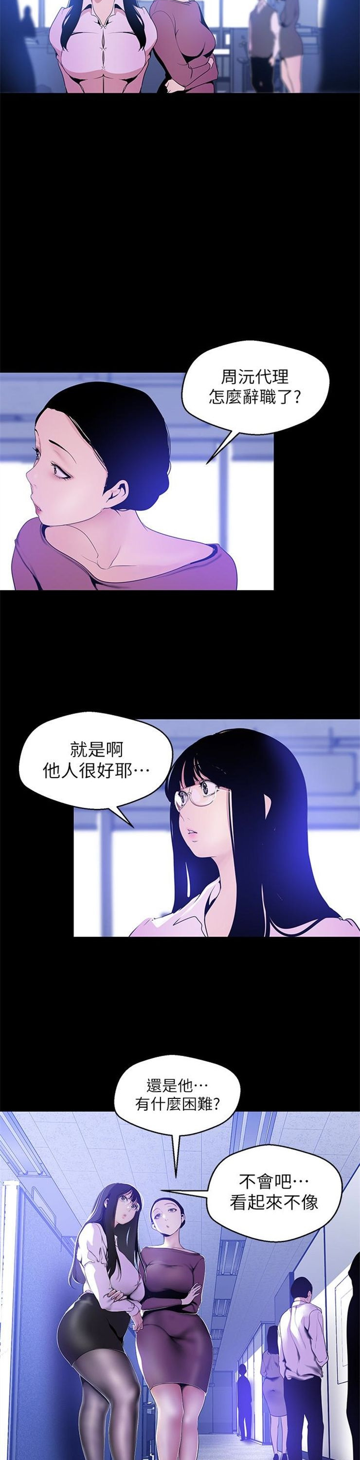 （週1）美麗新世界 1-79 中文翻譯 （更新中）全集