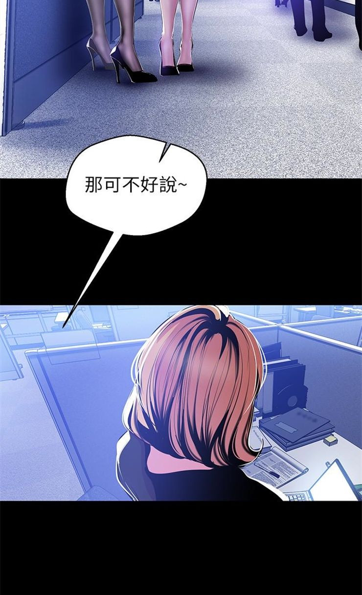 （週1）美麗新世界 1-79 中文翻譯 （更新中）全集