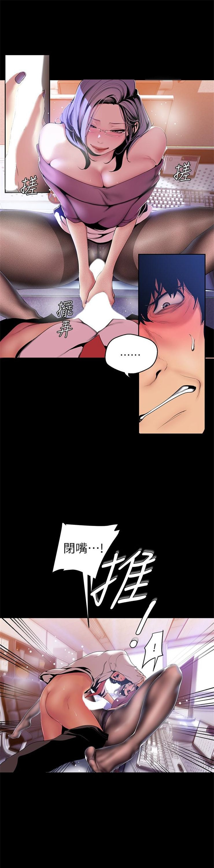 （週1）美麗新世界 1-79 中文翻譯 （更新中）全集