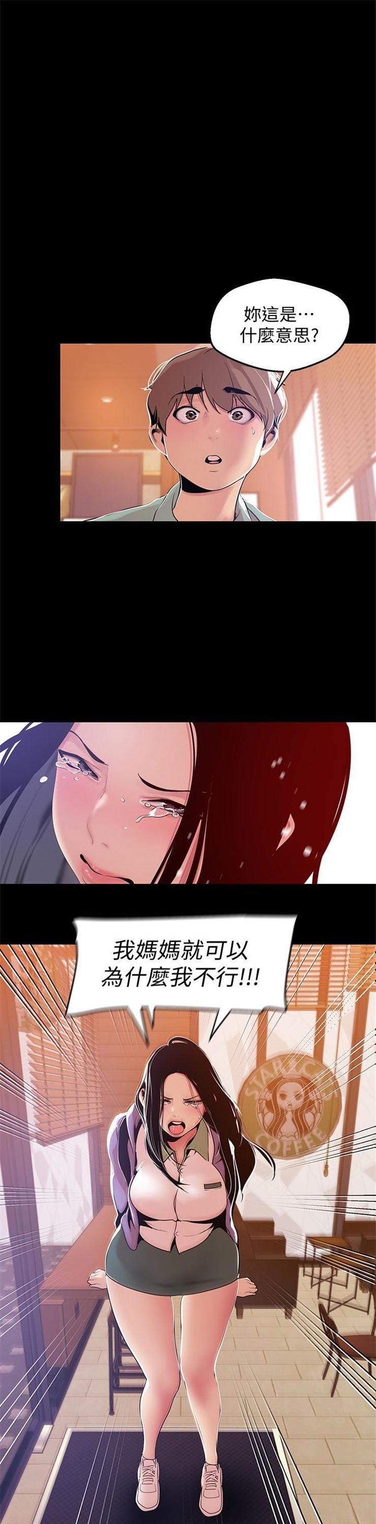 （週1）美麗新世界 1-79 中文翻譯 （更新中）全集