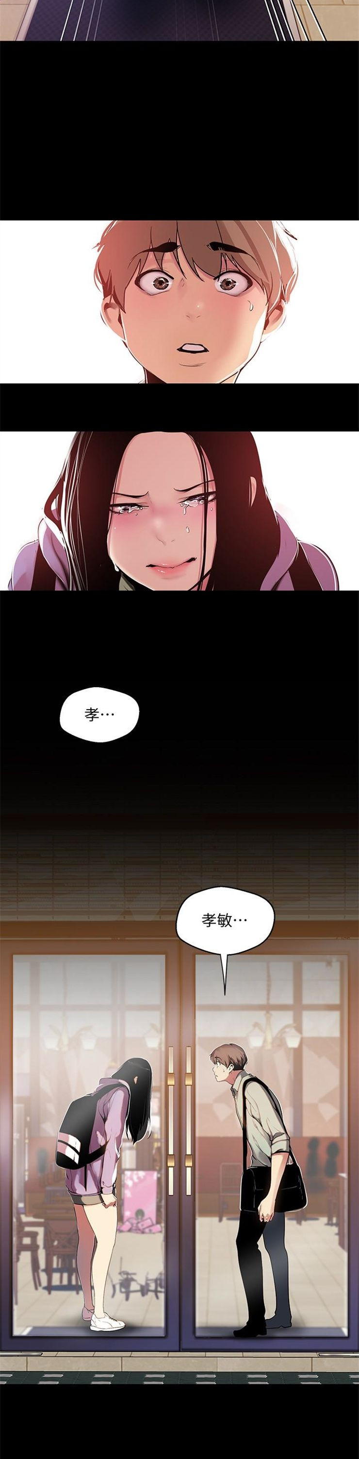 （週1）美麗新世界 1-79 中文翻譯 （更新中）全集