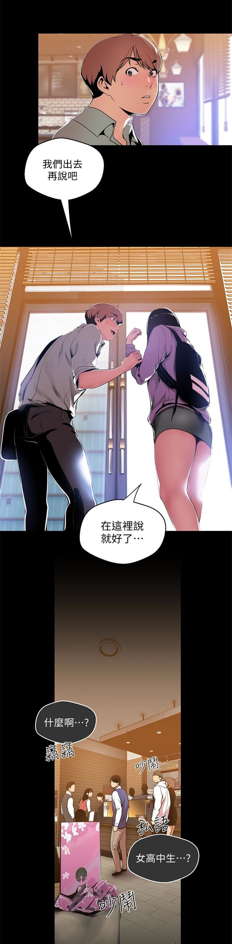 （週1）美麗新世界 1-79 中文翻譯 （更新中）全集