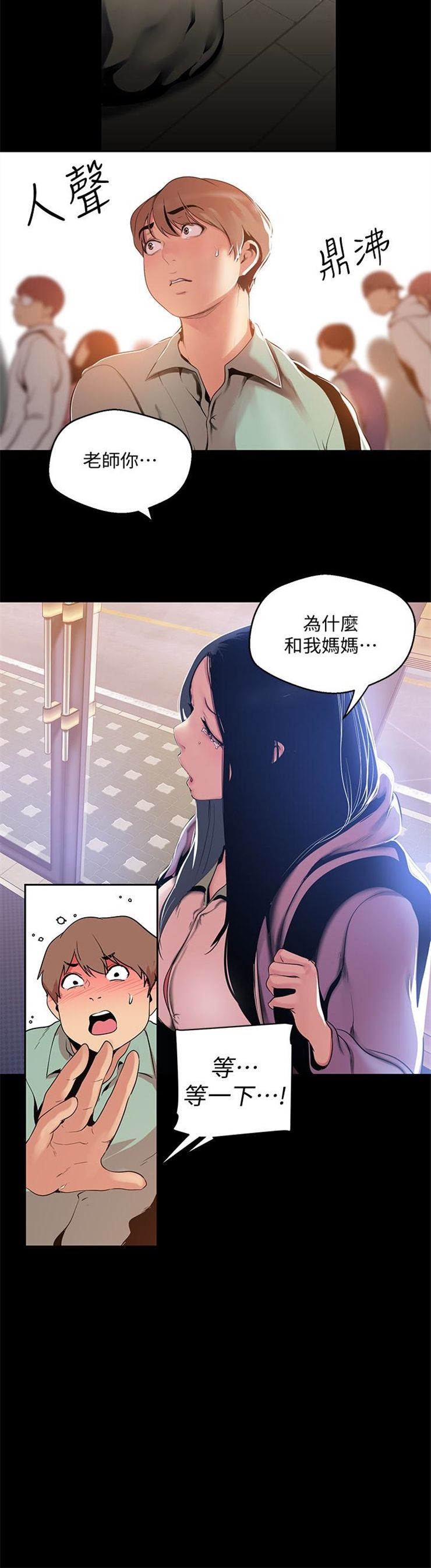 （週1）美麗新世界 1-79 中文翻譯 （更新中）全集