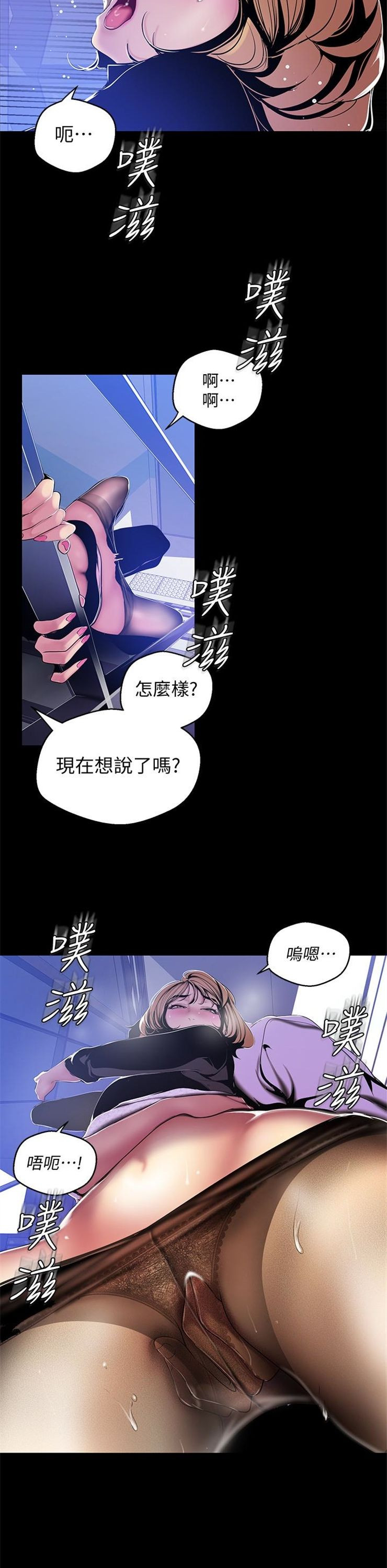 （週1）美麗新世界 1-79 中文翻譯 （更新中）全集