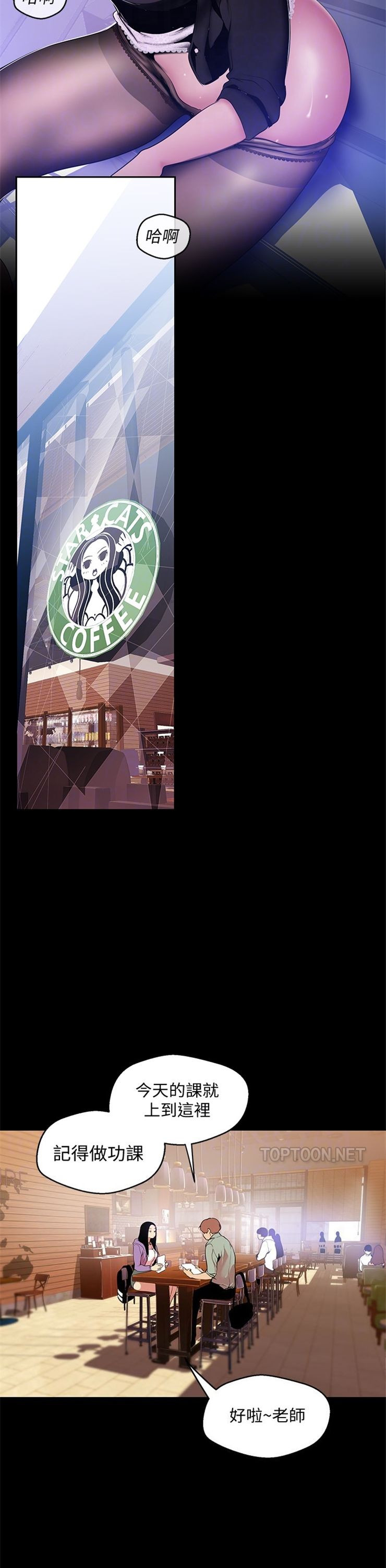 （週1）美麗新世界 1-79 中文翻譯 （更新中）全集