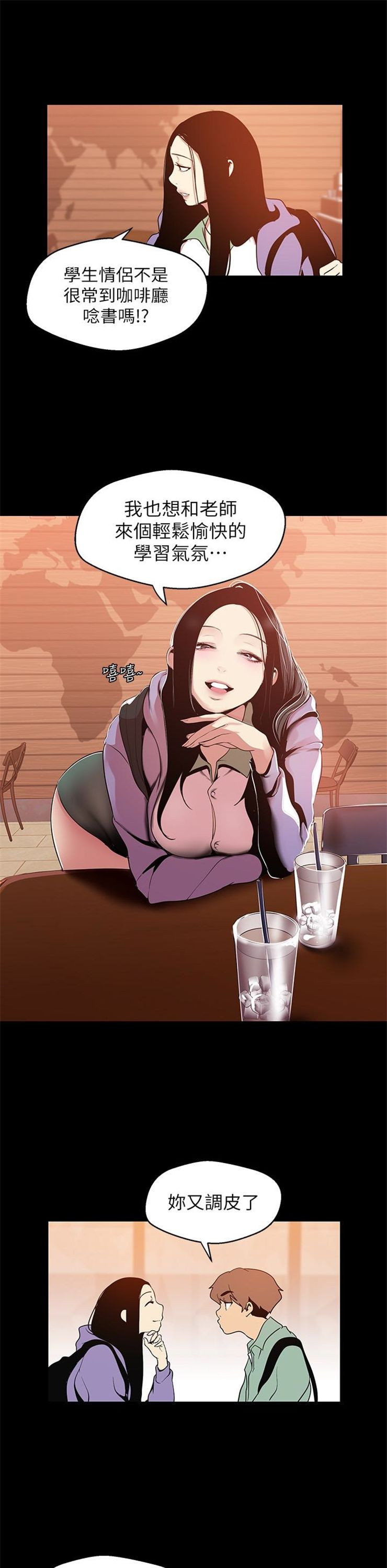 （週1）美麗新世界 1-79 中文翻譯 （更新中）全集