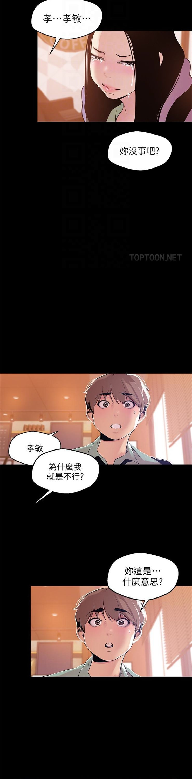 （週1）美麗新世界 1-79 中文翻譯 （更新中）全集