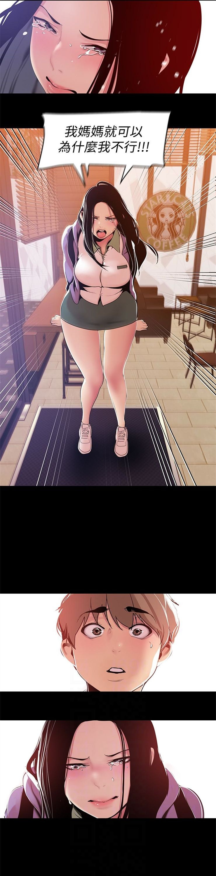 （週1）美麗新世界 1-79 中文翻譯 （更新中）全集