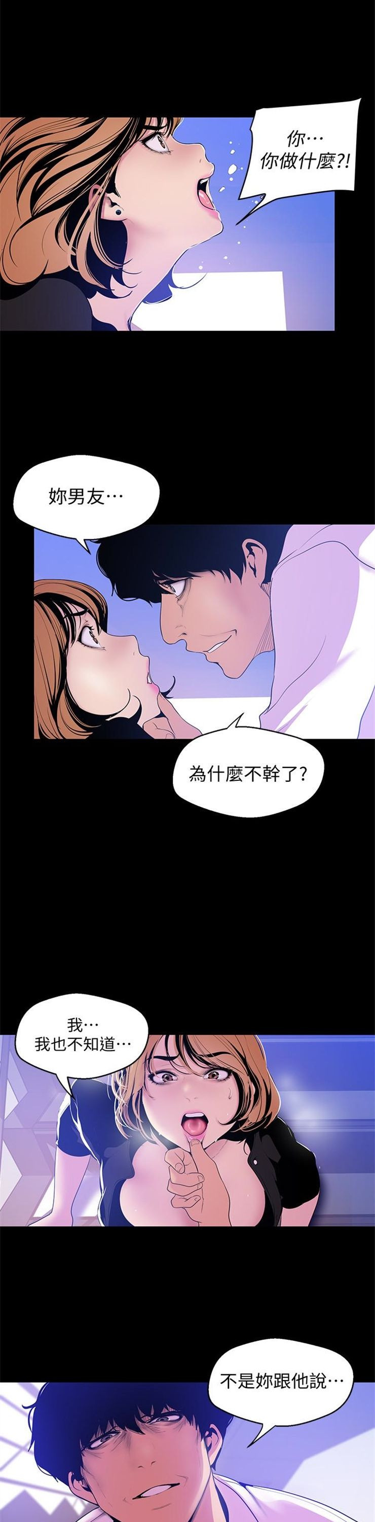 （週1）美麗新世界 1-79 中文翻譯 （更新中）全集