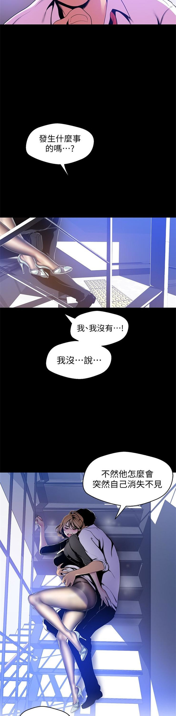 （週1）美麗新世界 1-79 中文翻譯 （更新中）全集