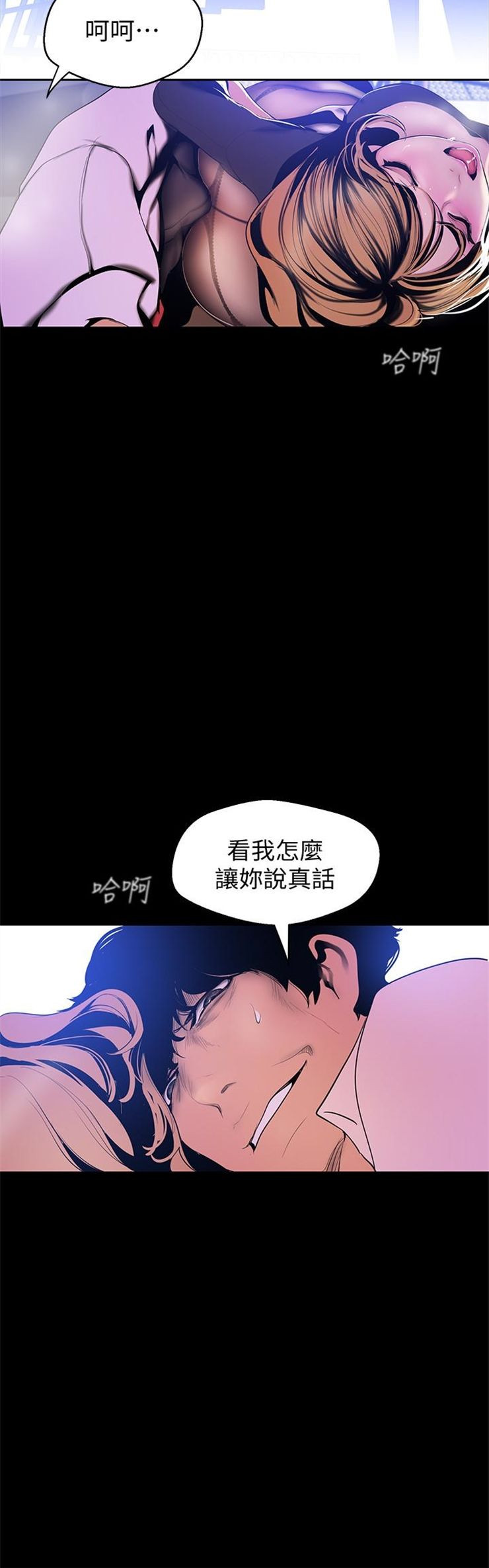 （週1）美麗新世界 1-79 中文翻譯 （更新中）全集