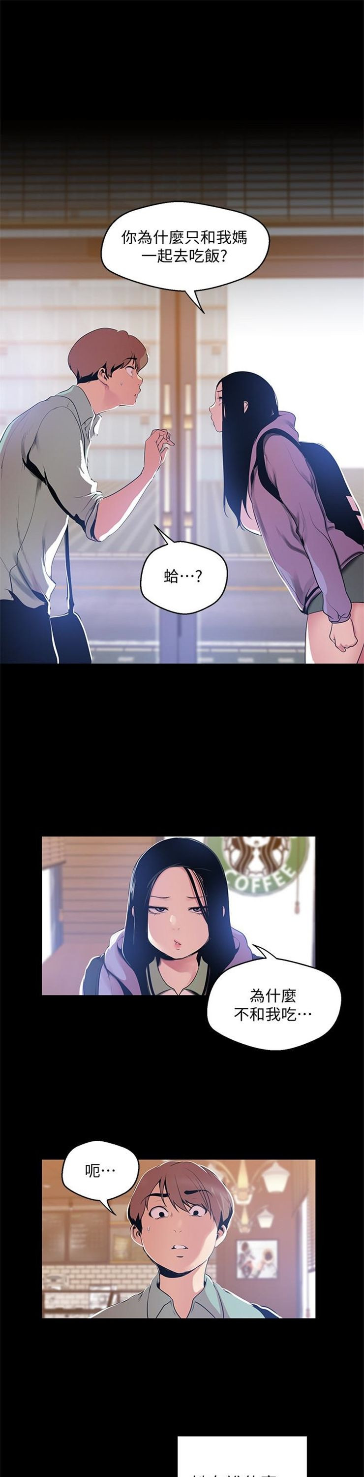 （週1）美麗新世界 1-79 中文翻譯 （更新中）全集