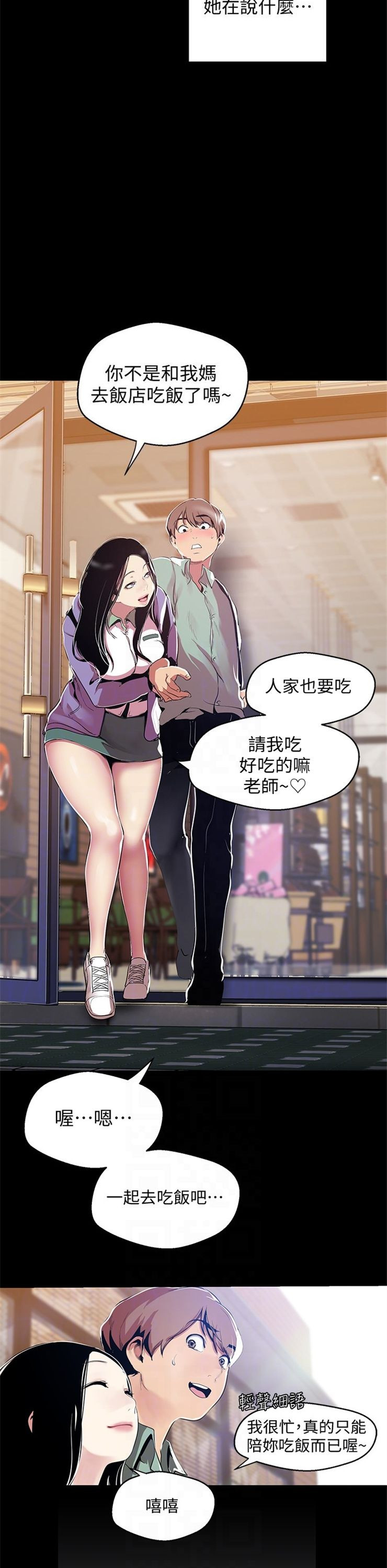 （週1）美麗新世界 1-79 中文翻譯 （更新中）全集