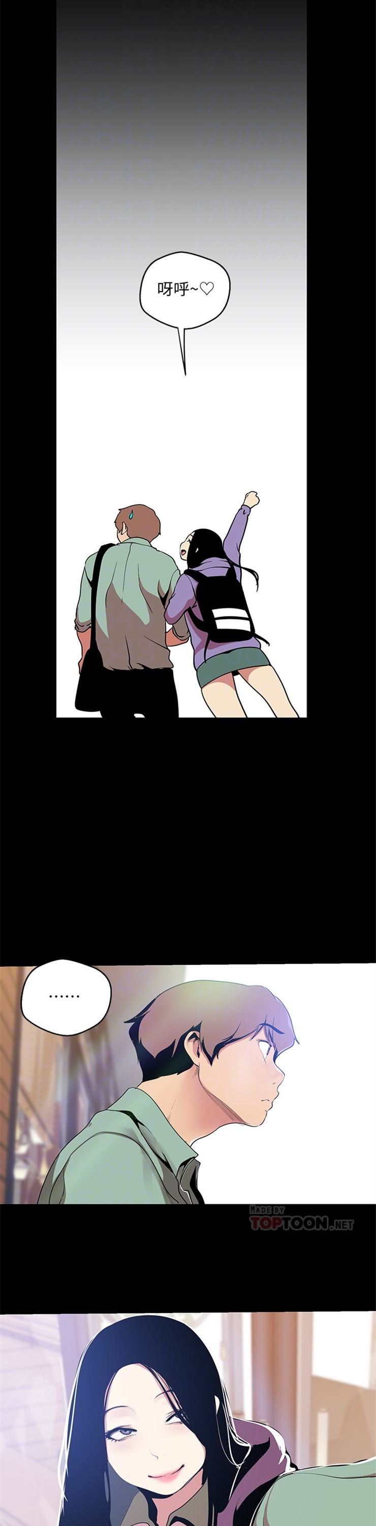 （週1）美麗新世界 1-79 中文翻譯 （更新中）全集