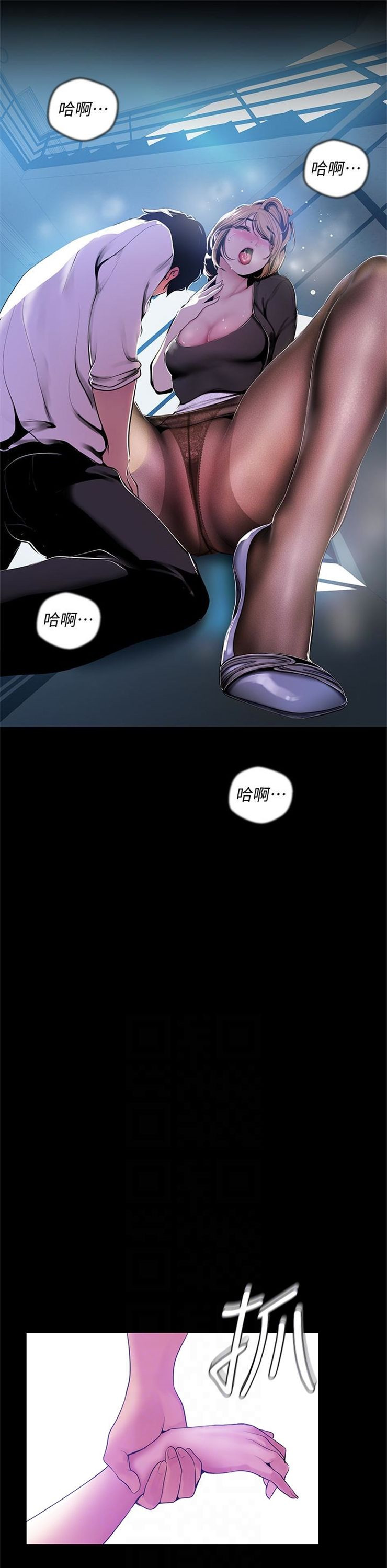 （週1）美麗新世界 1-79 中文翻譯 （更新中）全集