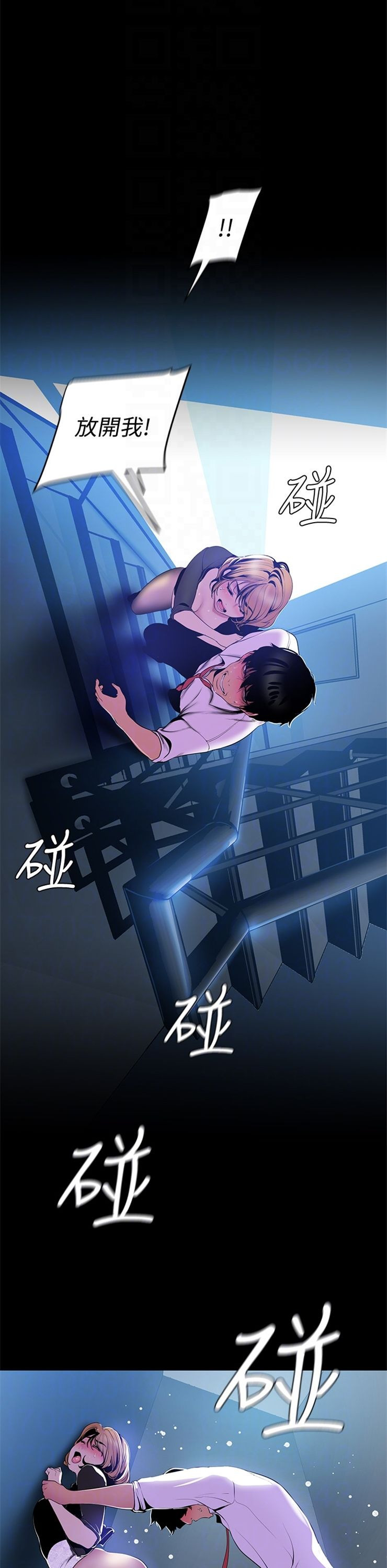 （週1）美麗新世界 1-79 中文翻譯 （更新中）全集