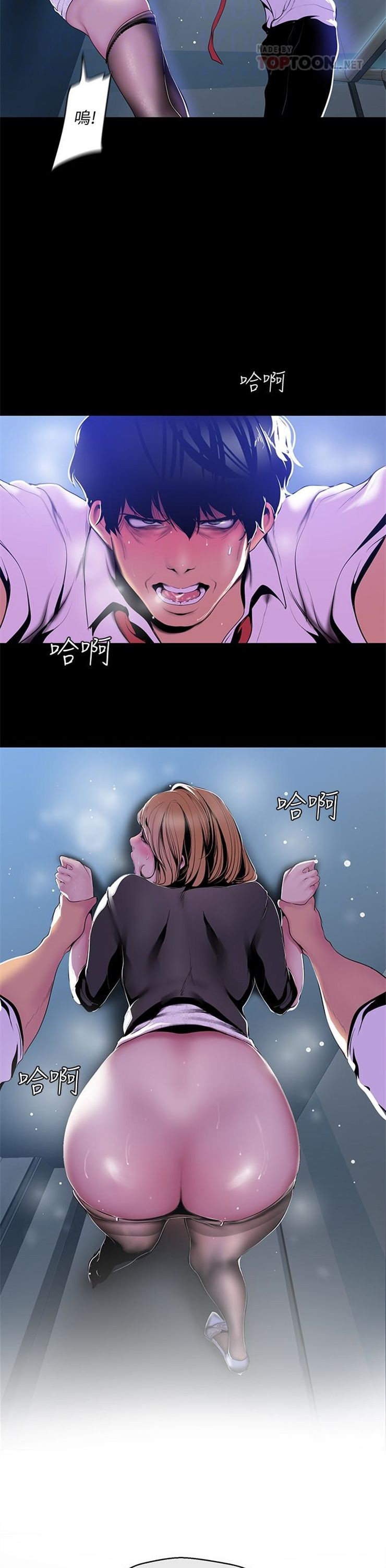 （週1）美麗新世界 1-79 中文翻譯 （更新中）全集