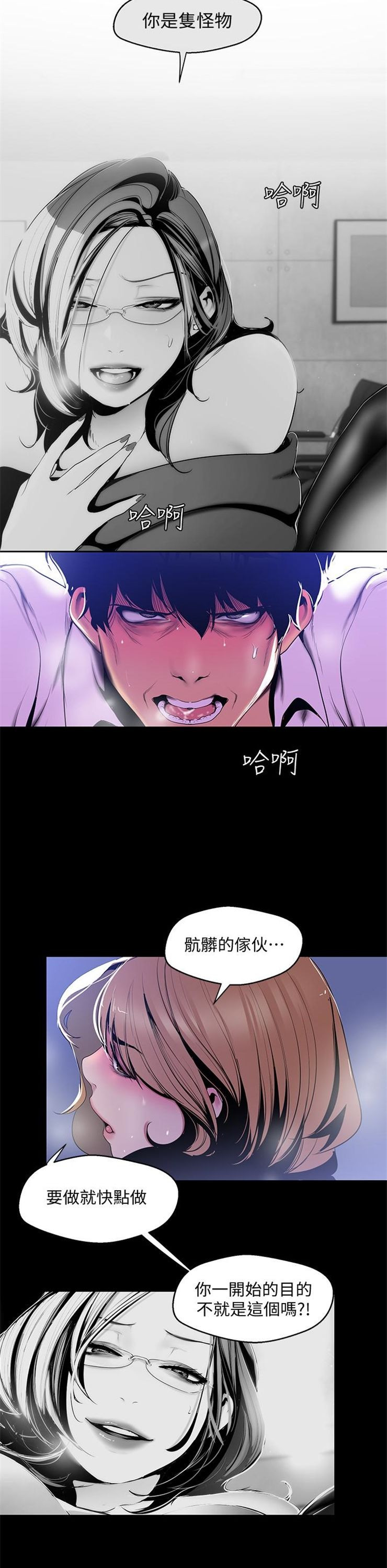 （週1）美麗新世界 1-79 中文翻譯 （更新中）全集