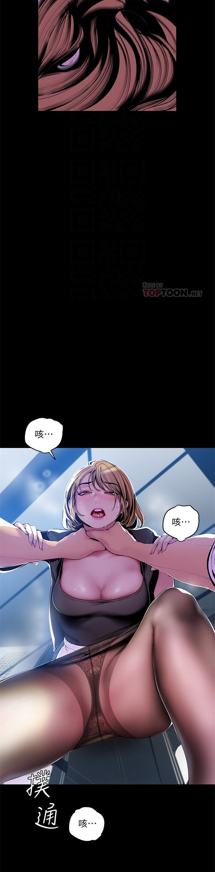 （週1）美麗新世界 1-79 中文翻譯 （更新中）全集