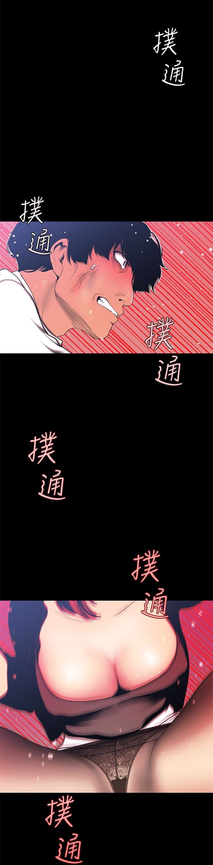 （週1）美麗新世界 1-79 中文翻譯 （更新中）全集