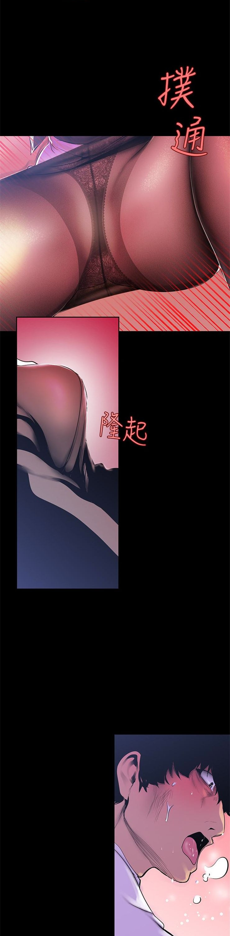 （週1）美麗新世界 1-79 中文翻譯 （更新中）全集