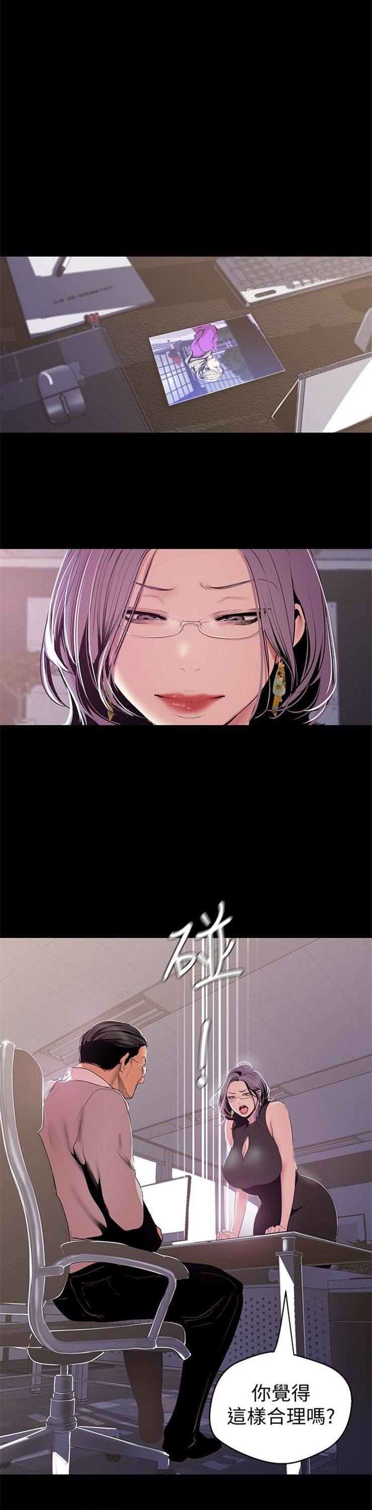 （週1）美麗新世界 1-79 中文翻譯 （更新中）全集