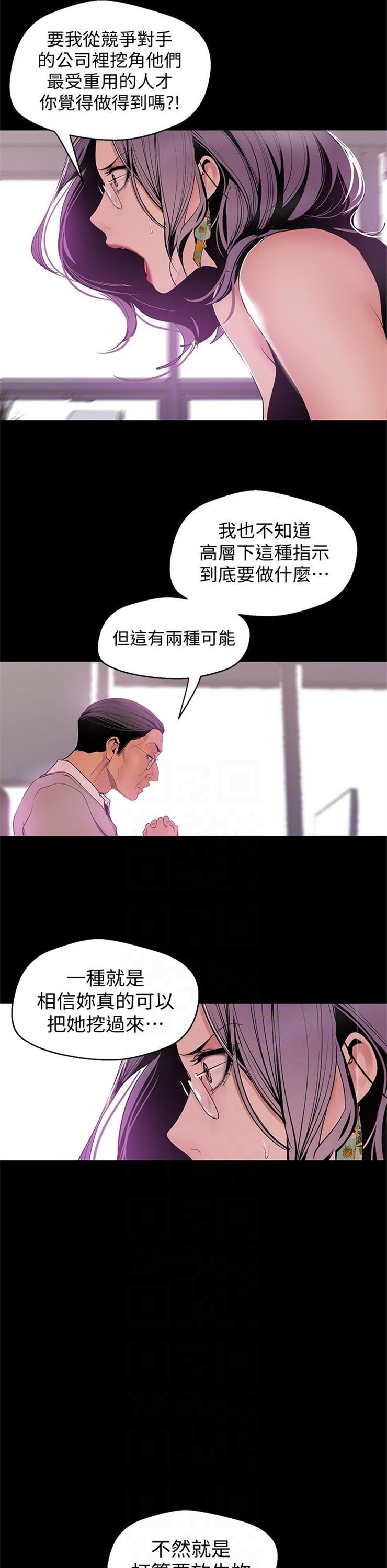 （週1）美麗新世界 1-79 中文翻譯 （更新中）全集