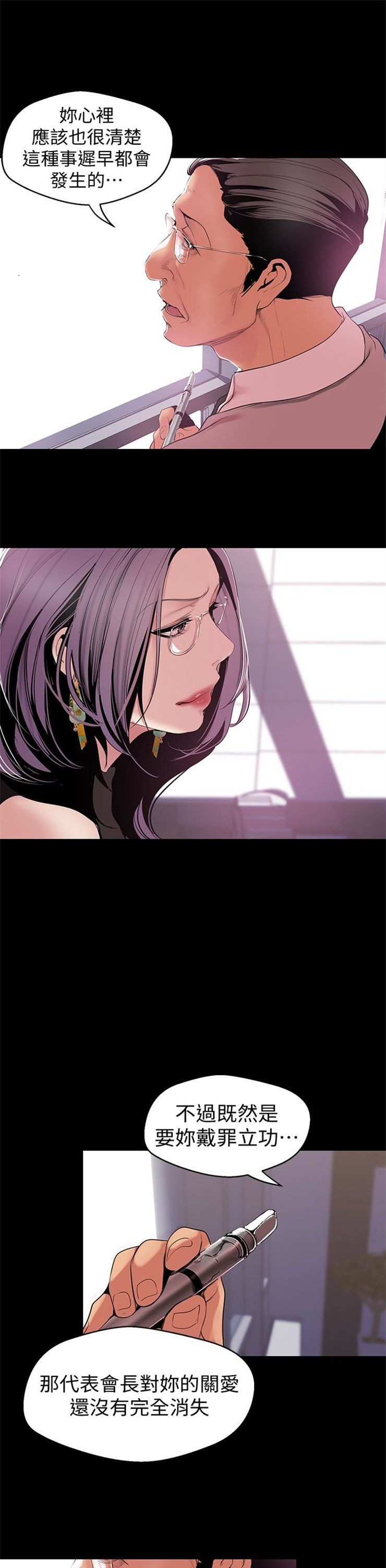 （週1）美麗新世界 1-79 中文翻譯 （更新中）全集