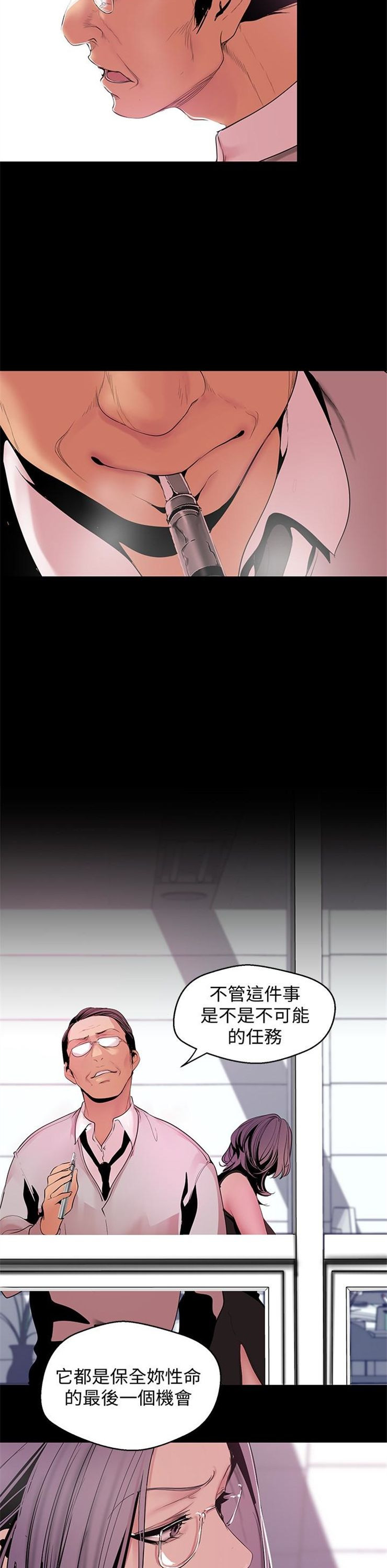 （週1）美麗新世界 1-79 中文翻譯 （更新中）全集