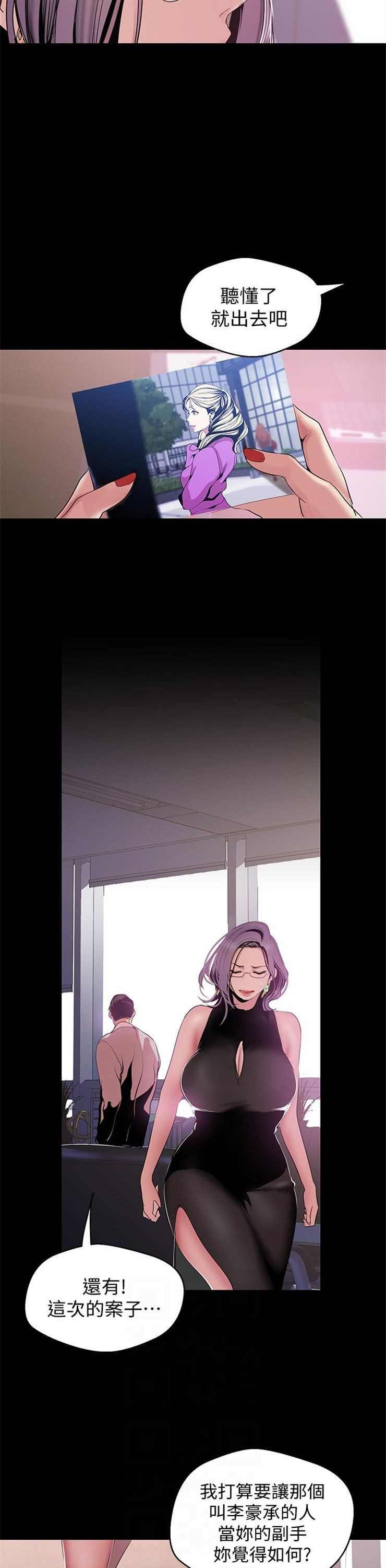 （週1）美麗新世界 1-79 中文翻譯 （更新中）全集