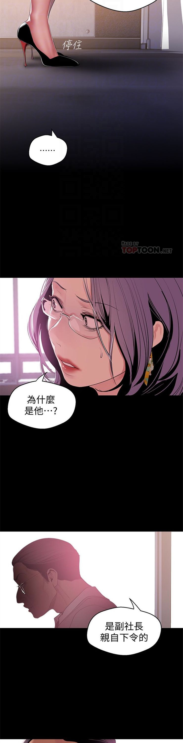 （週1）美麗新世界 1-79 中文翻譯 （更新中）全集