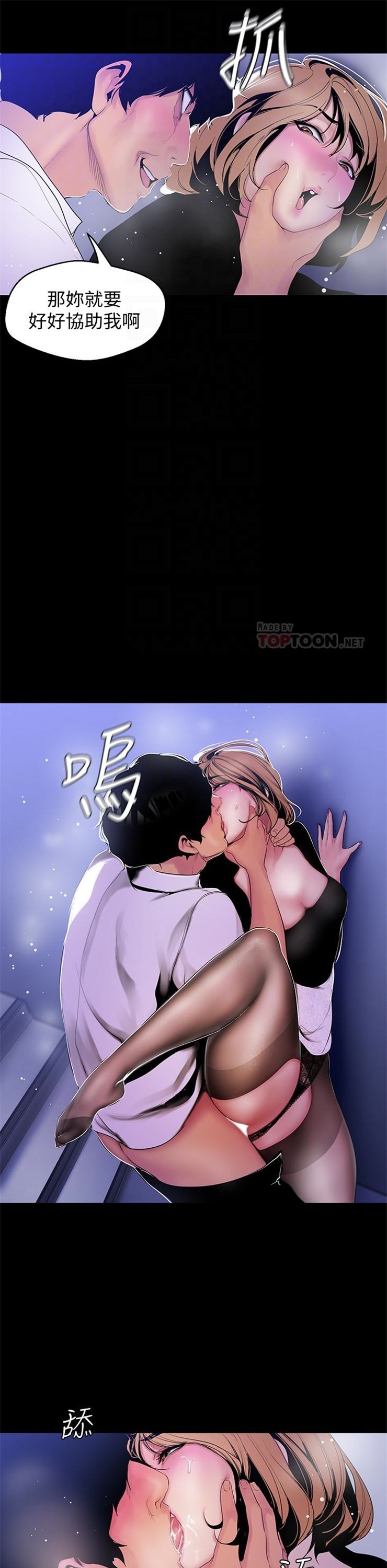 （週1）美麗新世界 1-79 中文翻譯 （更新中）全集